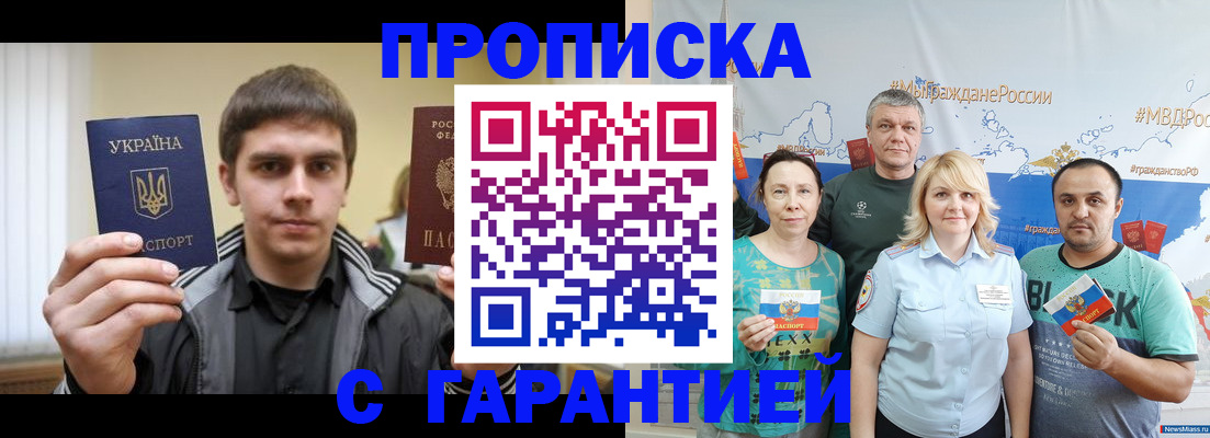 временная регистрация надежно в Фролово
