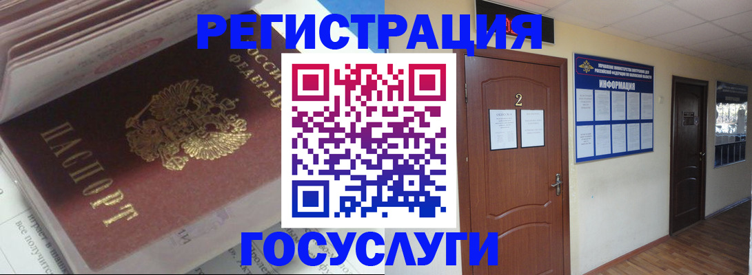 прописка в квартире в Фролово