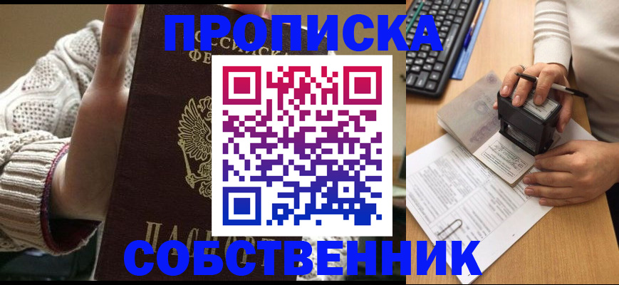 временная регистрация надежно в Фролово