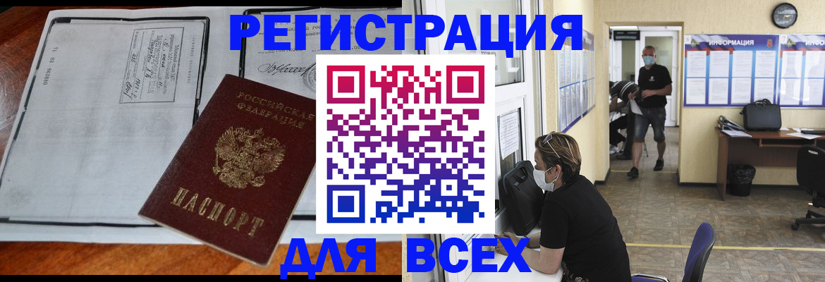 регистрация для дет. сада в Фролово