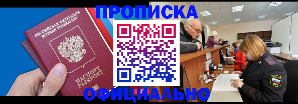 пропишу в квартире в Фролово
